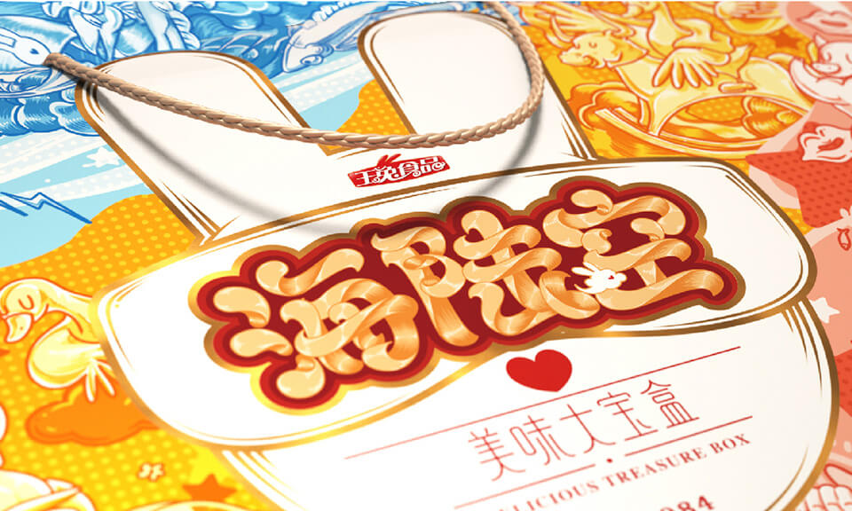 食品包裝設(shè)計(jì)如何藝術(shù)展現(xiàn)食品美感？有哪些設(shè)計(jì)技巧和原則？