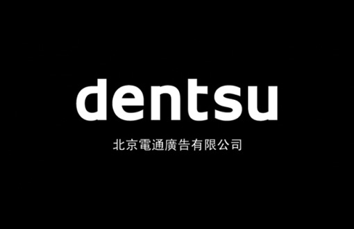 上海包裝設(shè)計(jì)公司-助騰攜手上海電通廣告，共建數(shù)字媒體營(yíng)銷(xiāo)一站式服務(wù)