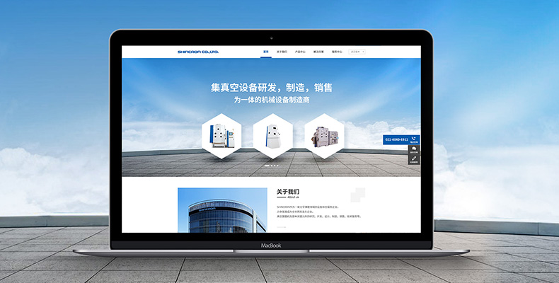 機械行業(yè)網站建設