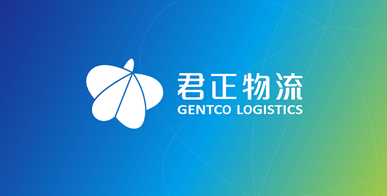 君正物流品牌logo設計、VI、品牌命名